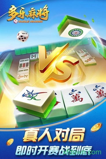 广东麻将单机游戏免费版