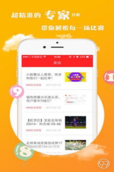 mxcpcc梦想彩票app