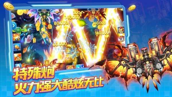 捕鱼大世界旧版本