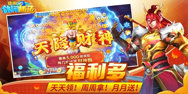 捕鱼游戏网络版真人版