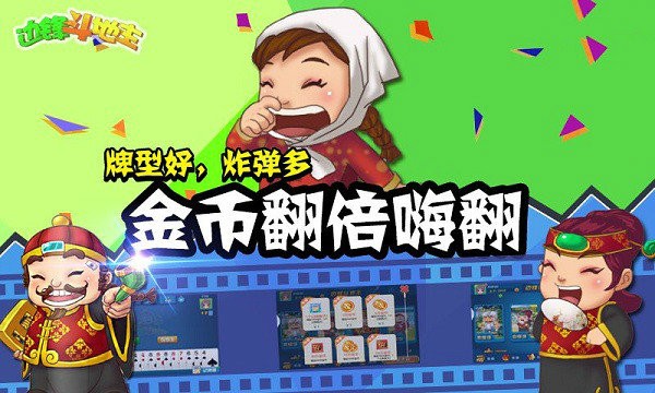 熊猫麻将官方手机版熊猫四川麻将