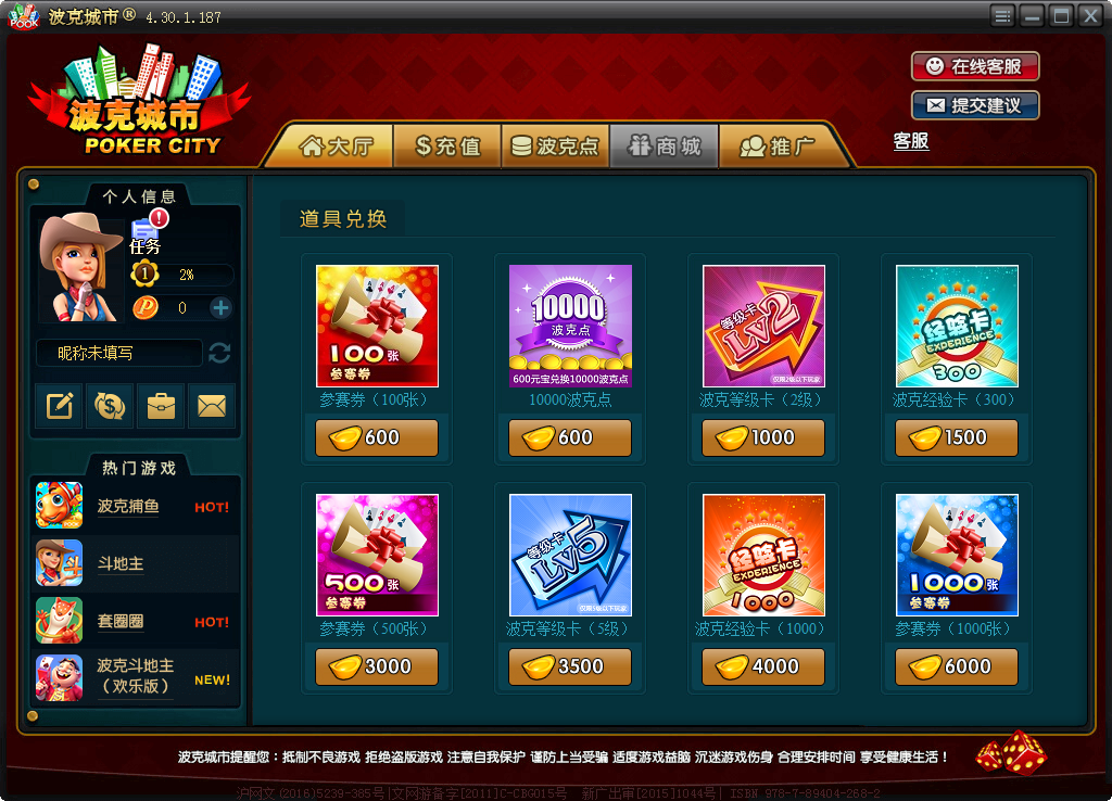 波克城市旧版本官方正版