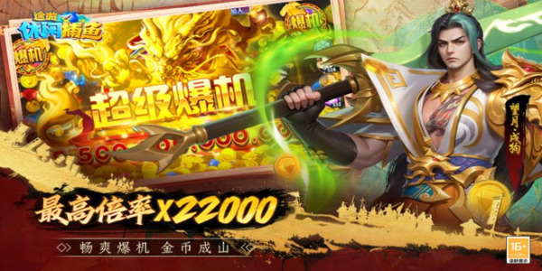 捕鱼游戏网络版真人版