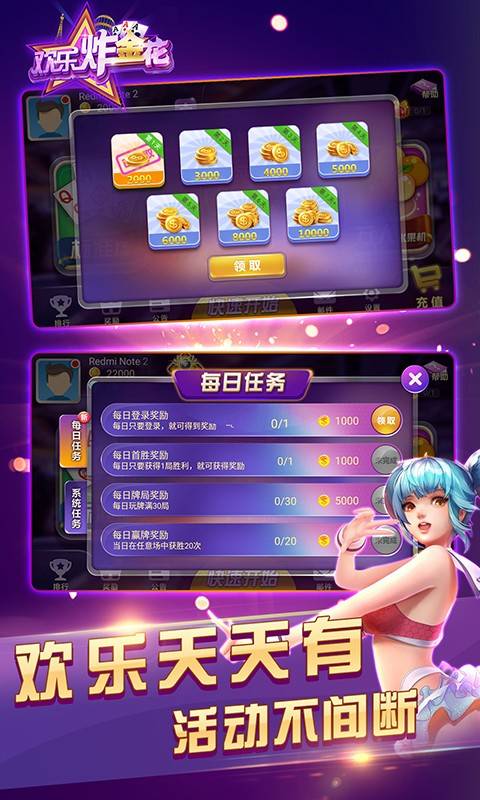金花三张牌游戏app真人版