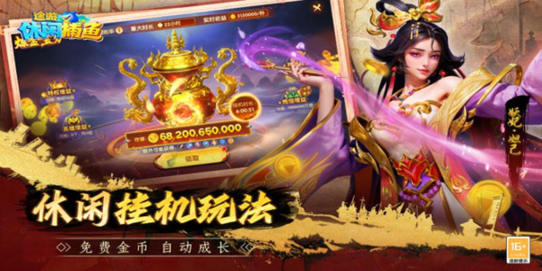 捕鱼游戏网络版真人版