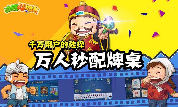 熊猫麻将官方手机版熊猫四川麻将