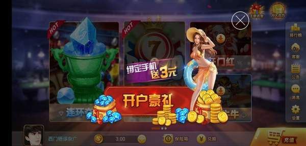 水果老虎机(含压注技巧稳赚)