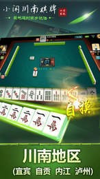 大满贯麻将单机版