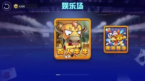 盛世ll炸金花老版本