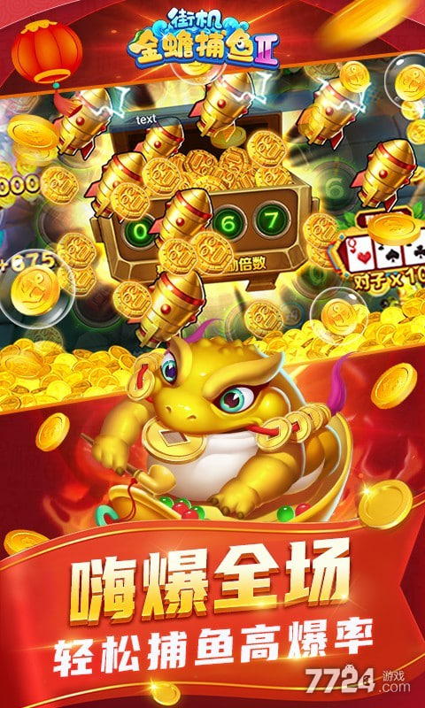 百易科技街机金蟾官网版