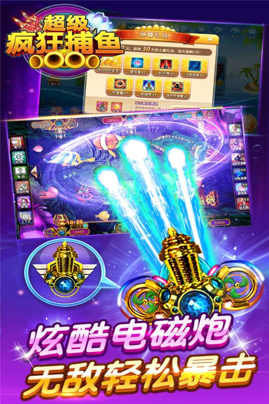 超级疯狂电玩城免广告