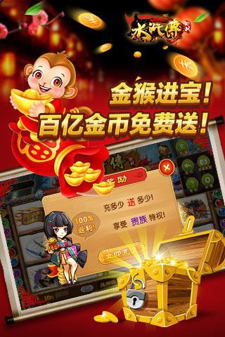 街机水浒传单机版.2025最新