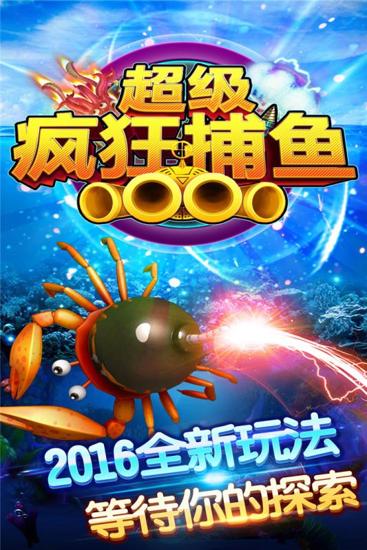 超级疯狂电玩城免广告