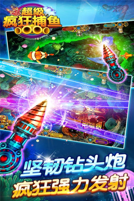 超级疯狂电玩城免广告