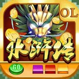 街机水浒传单机版.2025最新