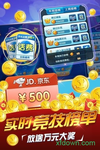 全民口袋捕鱼雷霆版官网