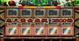 老虎机电玩城游戏免费金币