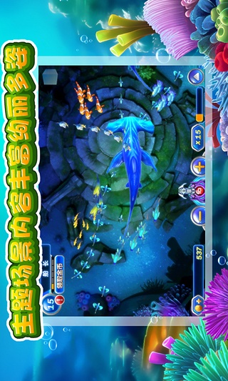 捕鱼达人3d官方正版