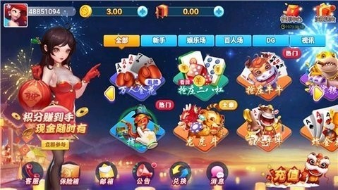 春日棋牌经典版