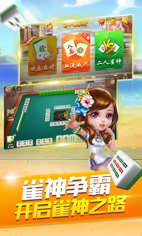 金花三张牌软件