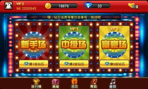 九莲宝灯大满贯老虎机游戏安卓版