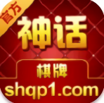 神话棋牌旧版本1.0