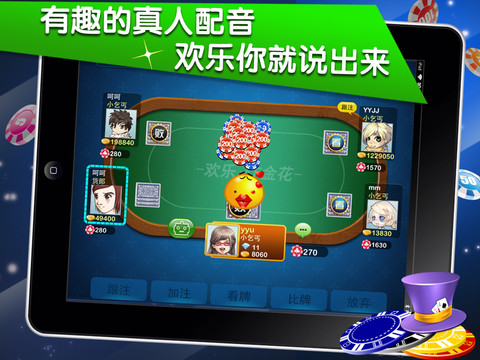 炸金花游戏app免费