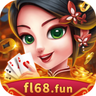 丰利棋牌fl68fun手机版