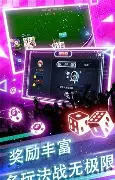 开心三张官方版图1