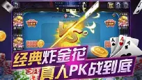 单机炸三张棋牌手机版图2
