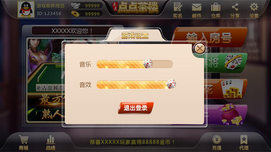 点点棋牌旧版本图2