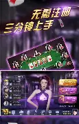 开心三张官方版图3