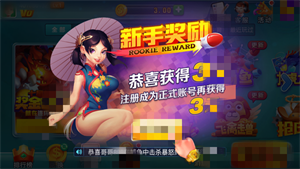 艾乐棋牌手游图1