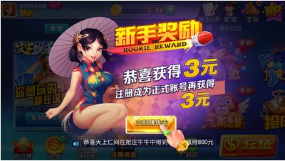 艾牛棋牌官方版手机版图3