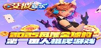艾彼娱乐棋牌官网版
