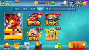 艾乐棋牌手游图2