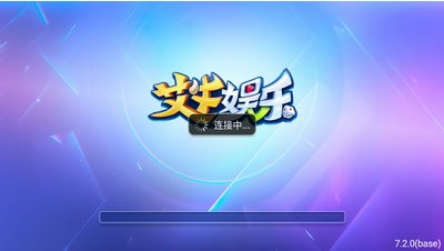 艾牛棋牌官方版手机版图1