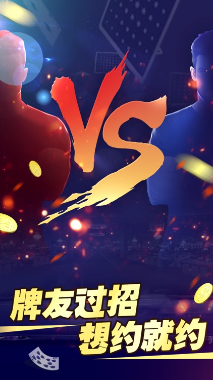 百人棋牌手游图1