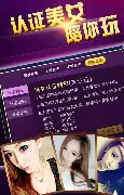 开心三张官方版图2