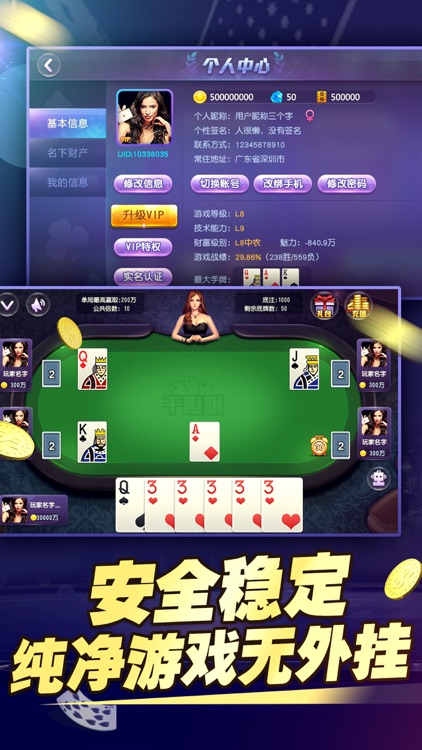 百人棋牌手游图2