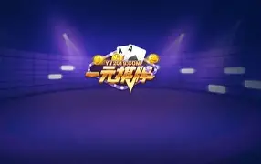 一元棋牌2025最新版图2
