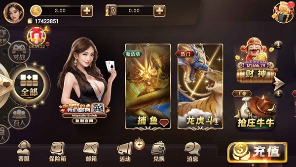 乐成棋牌苹果版图1