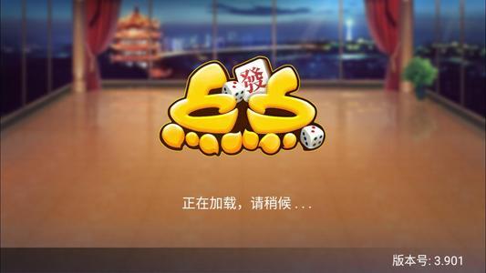 点点棋牌旧版本图1
