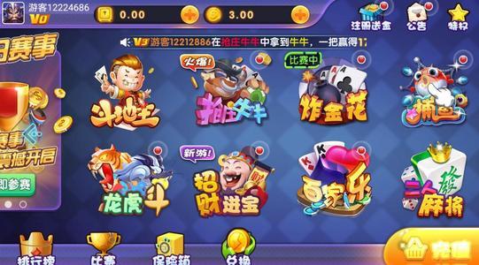 点点棋牌旧版本图3