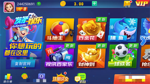 正版发条娱乐5.1.2图3