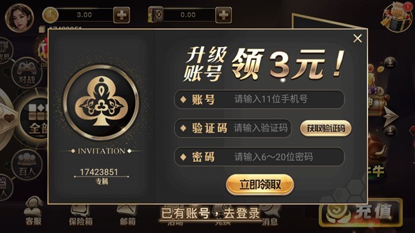 乐成棋牌苹果版图2