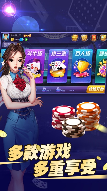 百人棋牌手游图3