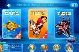 老版本李逵捕鱼2023图3