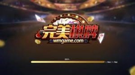 完美棋牌娱乐平台图1