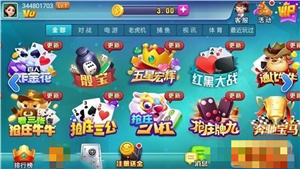 神赚棋牌ios苹果版6.1.0图3